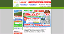 Desktop Screenshot of hiroshima53.com