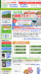 Mobile Screenshot of hiroshima53.com